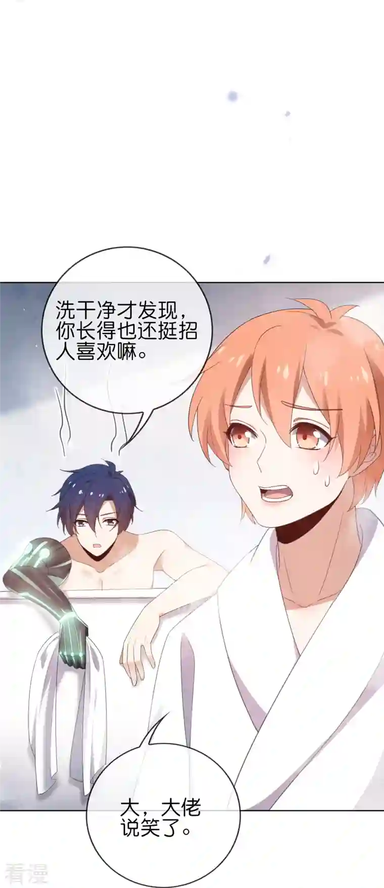 我的末世大小姐第121话 零的真实身份