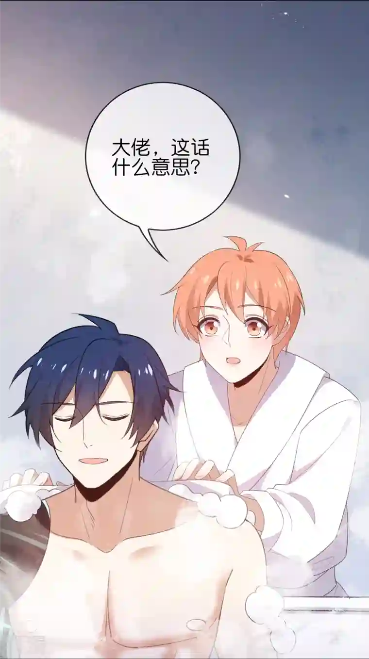 我的末世大小姐第121话 零的真实身份