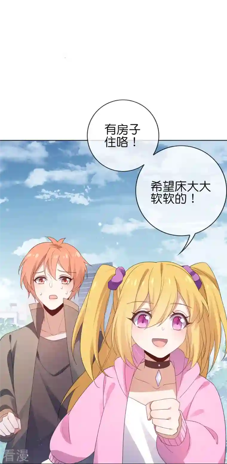 我的末世大小姐第121话 零的真实身份