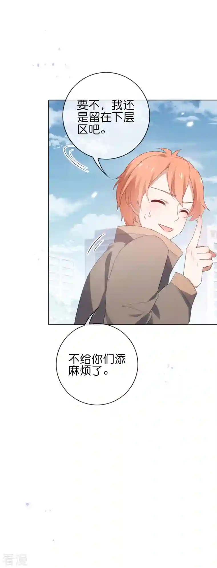 我的末世大小姐第121话 零的真实身份