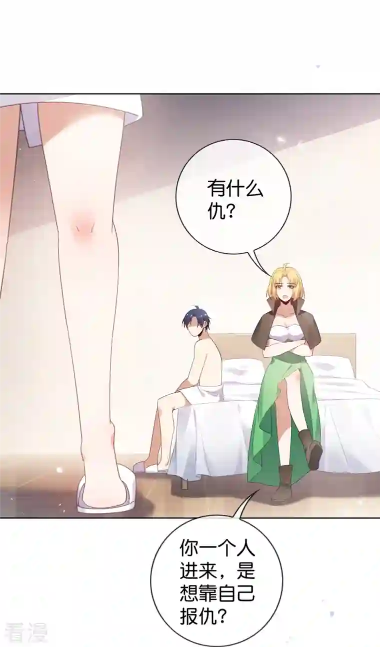 我的末世大小姐第122话 愿者上钩