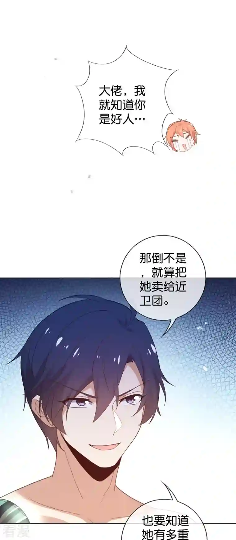 我的末世大小姐第122话 愿者上钩