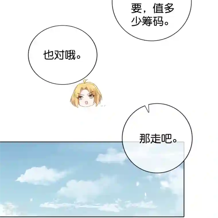 我的末世大小姐第122话 愿者上钩