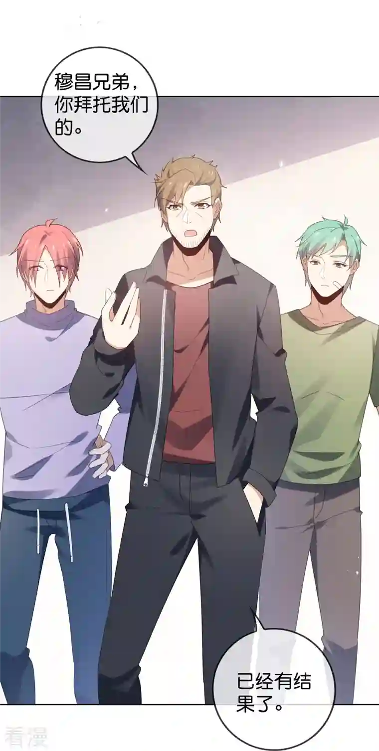 我的末世大小姐第122话 愿者上钩