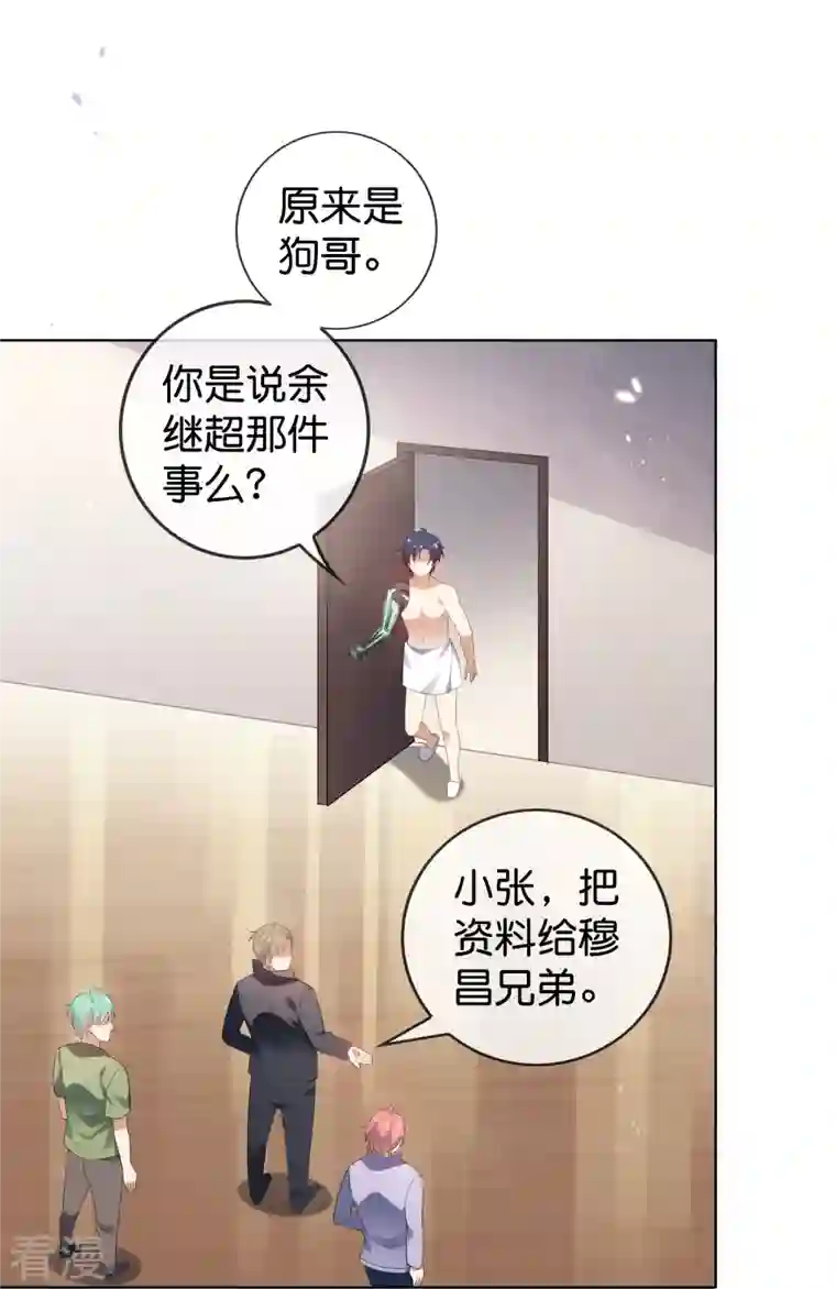 我的末世大小姐第122话 愿者上钩