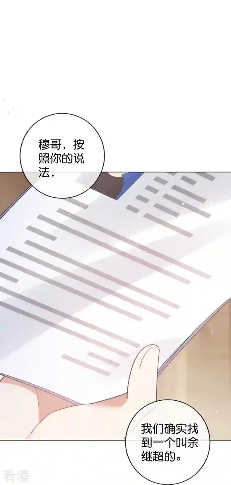 我的末世大小姐第122话 愿者上钩