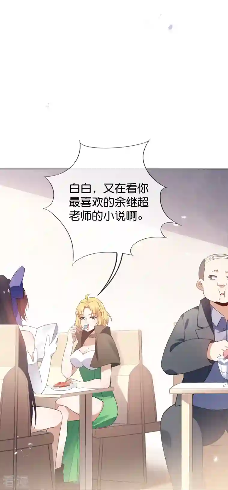 我的末世大小姐第122话 愿者上钩