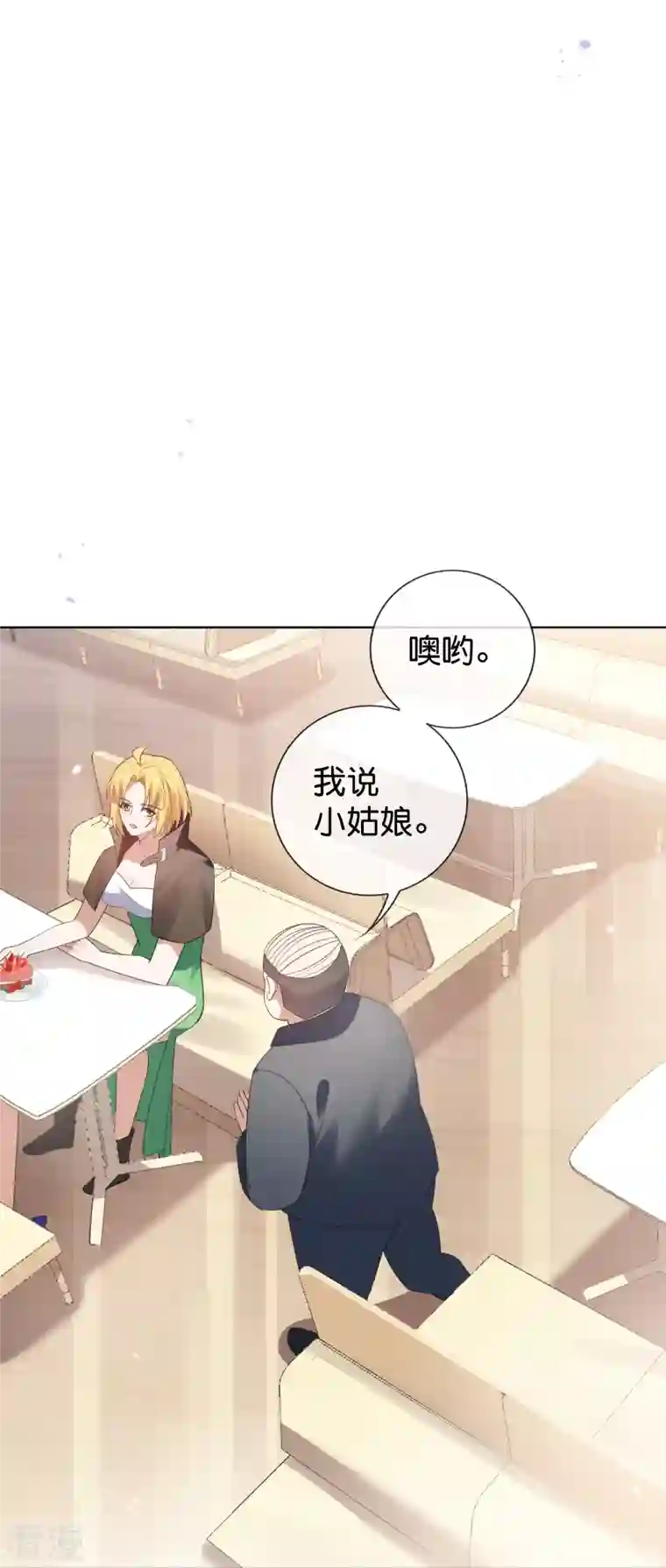 我的末世大小姐第122话 愿者上钩