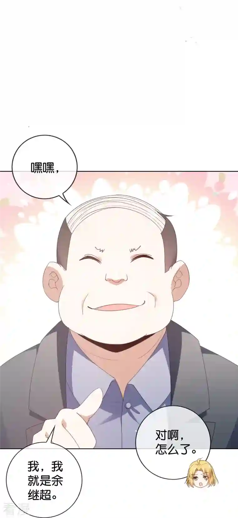 我的末世大小姐第122话 愿者上钩