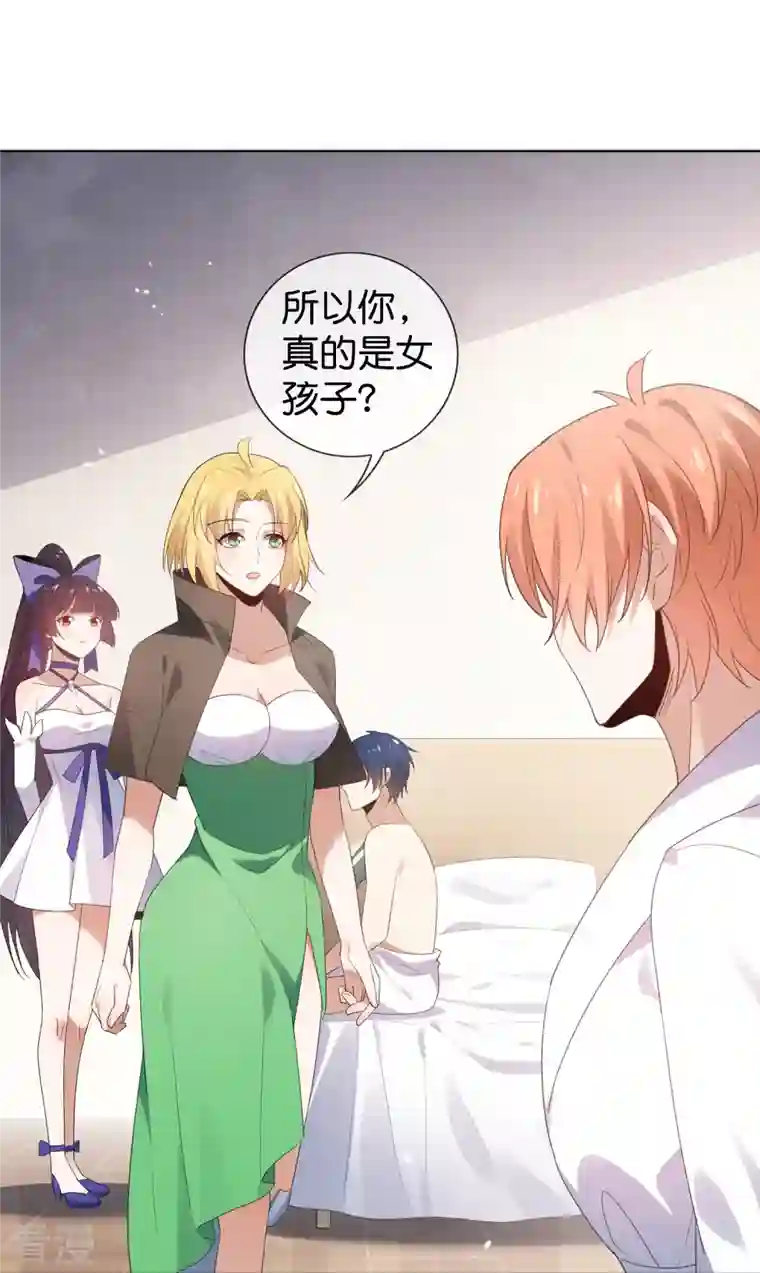 我的末世大小姐第122话 愿者上钩