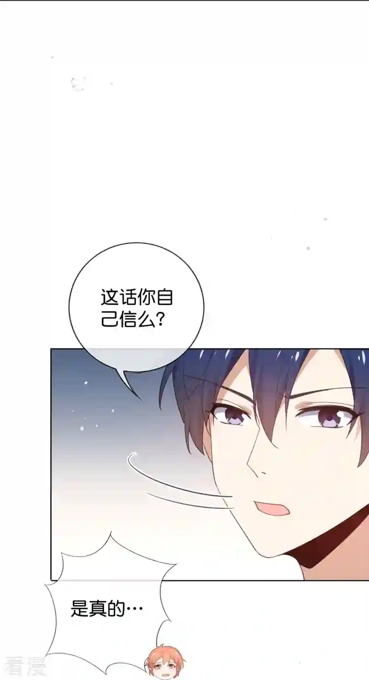 我的末世大小姐第122话 愿者上钩