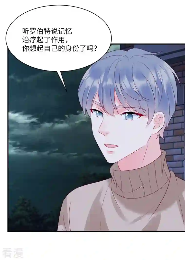 狼总裁的兔小姐第103话 谢谢你，沈唯轶！