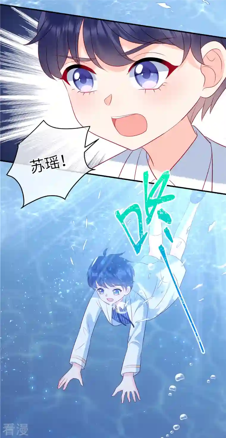 狼总裁的兔小姐第103话 谢谢你，沈唯轶！