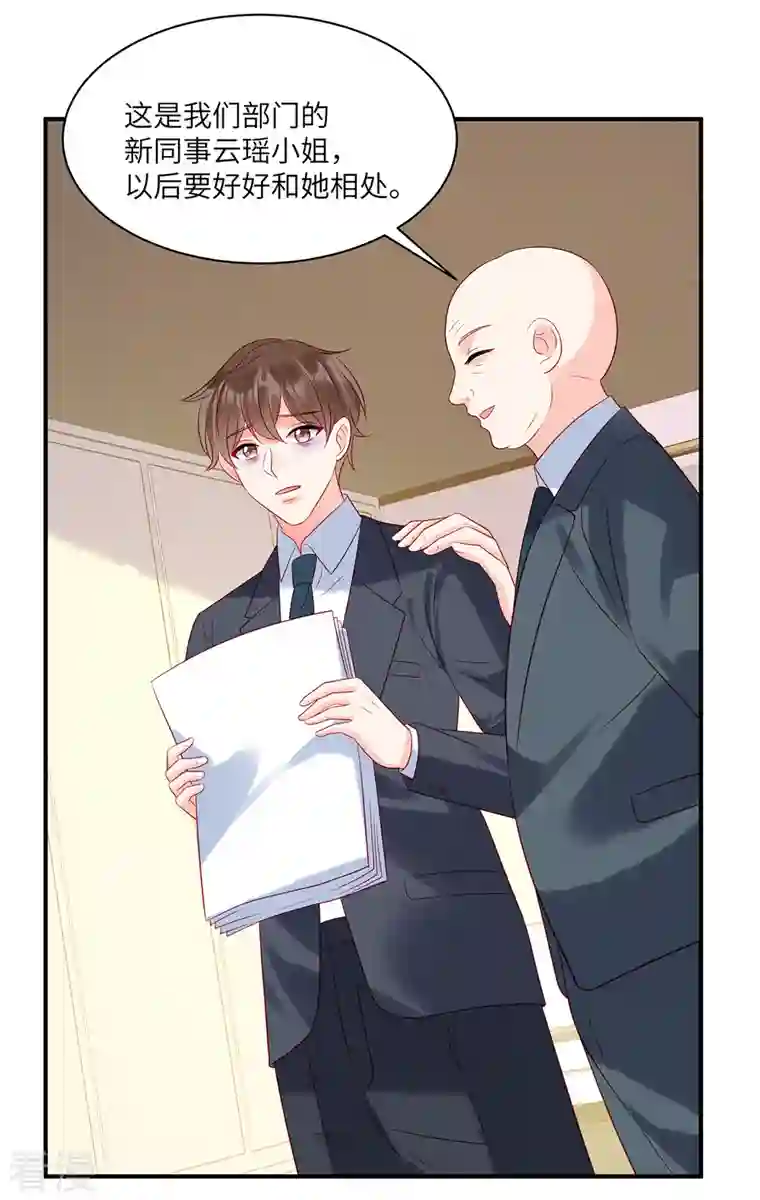 狼总裁的兔小姐第104话 她是未来总裁夫人