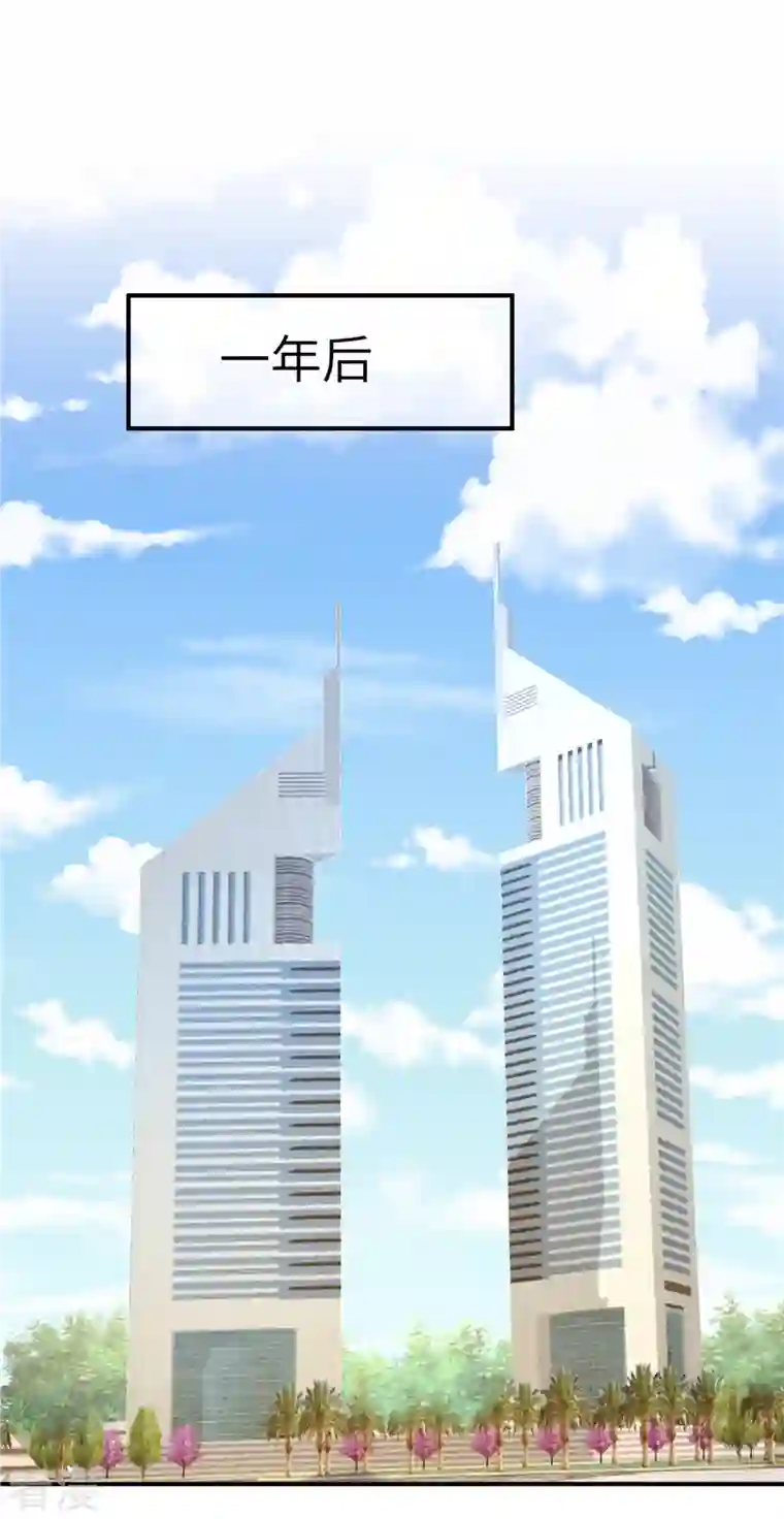 狼总裁的兔小姐第104话 她是未来总裁夫人