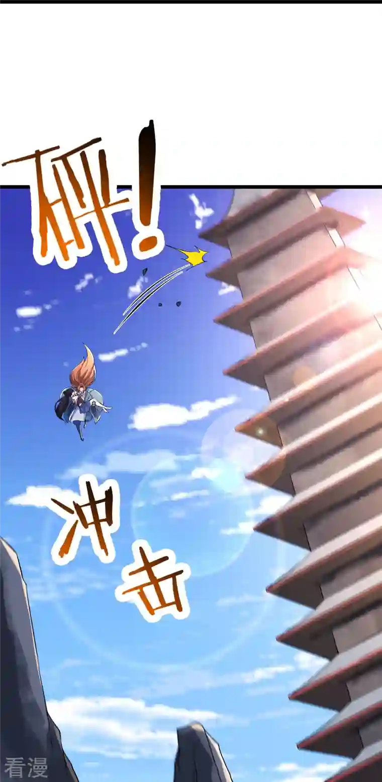 徒弟都是女魔头第100话 那是为师的初吻