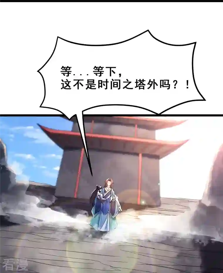 徒弟都是女魔头第100话 那是为师的初吻