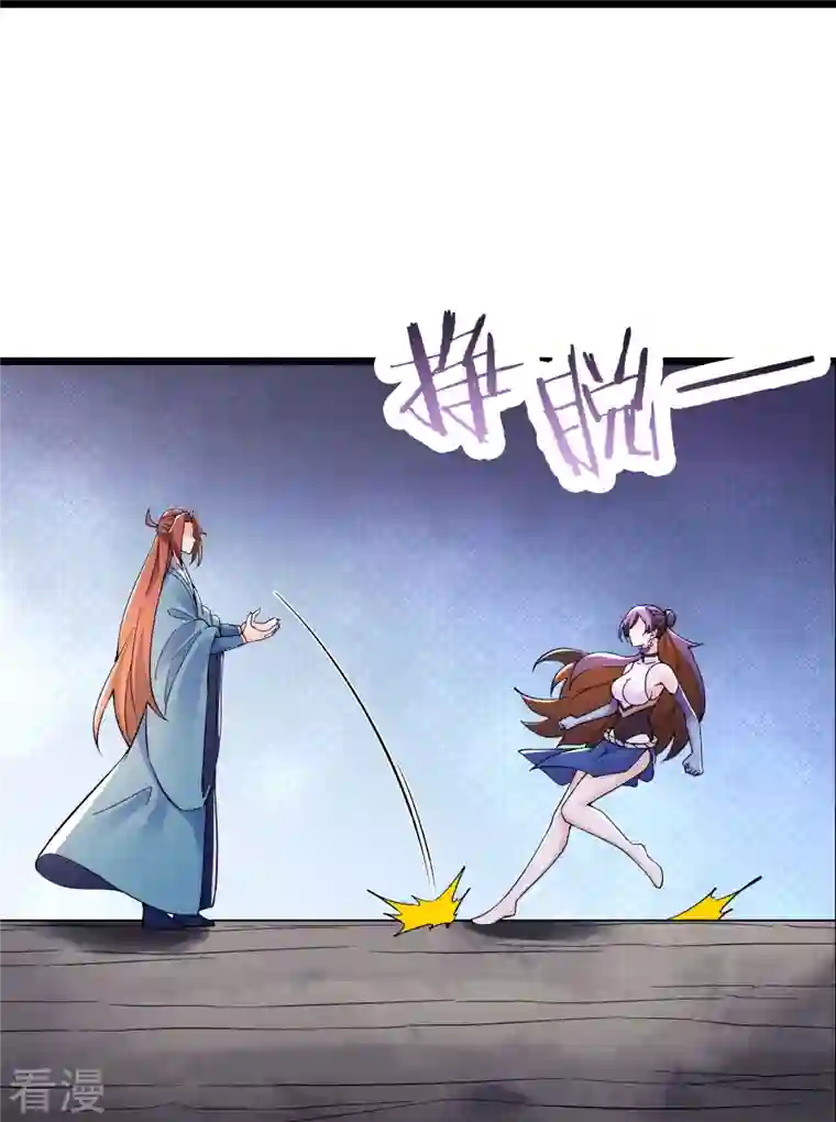徒弟都是女魔头第100话 那是为师的初吻