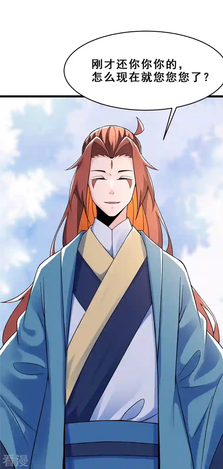 徒弟都是女魔头第100话 那是为师的初吻