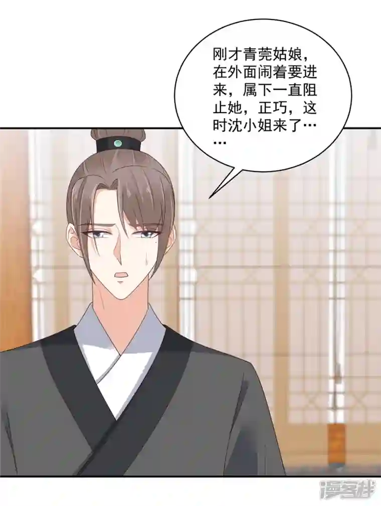 神偷王妃：我家王爷惹不起第99话 记仇是我的传统美德