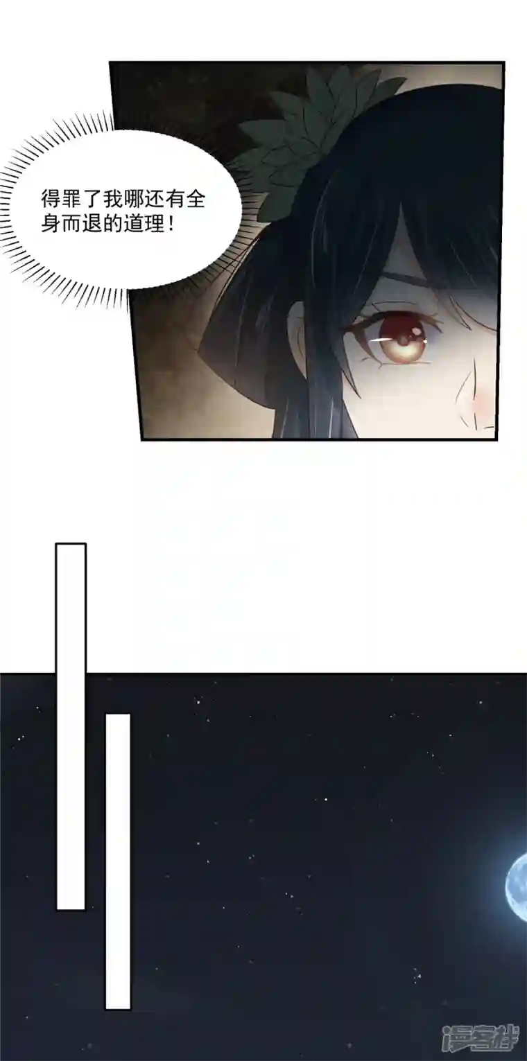 神偷王妃：我家王爷惹不起第99话 记仇是我的传统美德