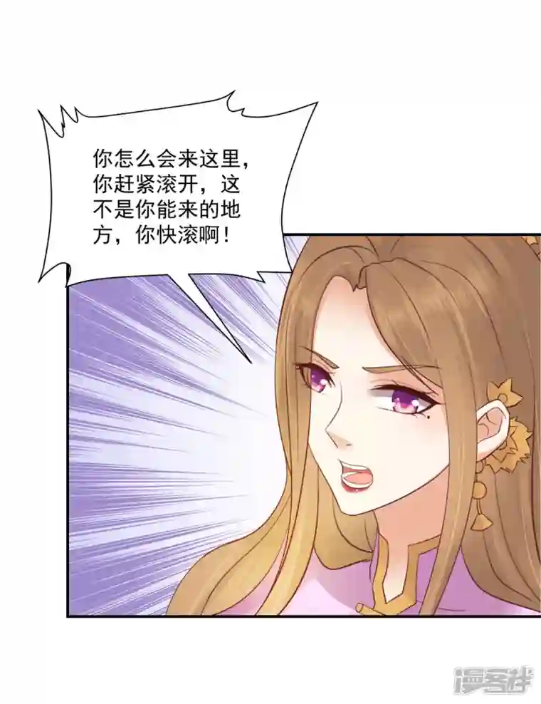 神偷王妃：我家王爷惹不起第99话 记仇是我的传统美德
