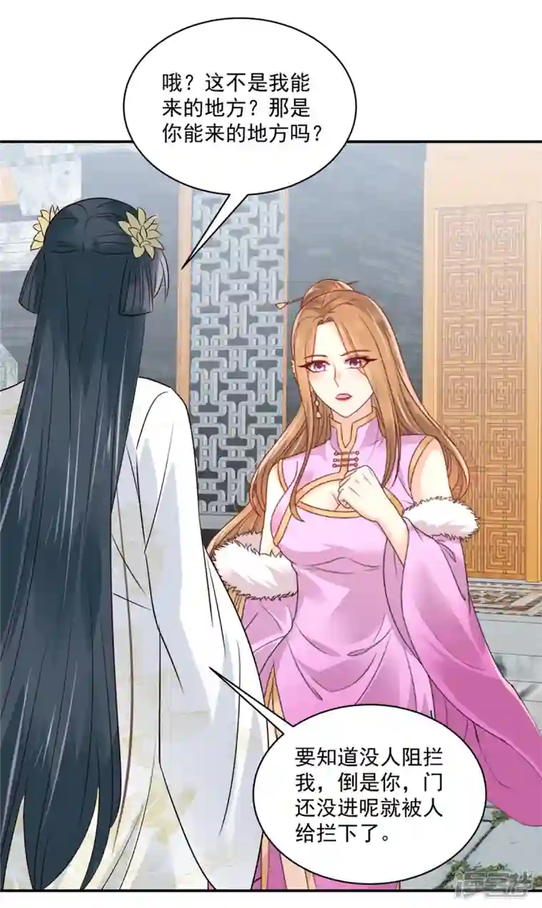 神偷王妃：我家王爷惹不起第99话 记仇是我的传统美德