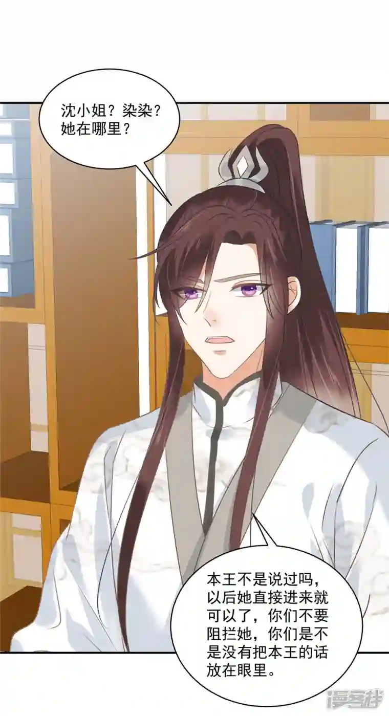 神偷王妃：我家王爷惹不起第99话 记仇是我的传统美德