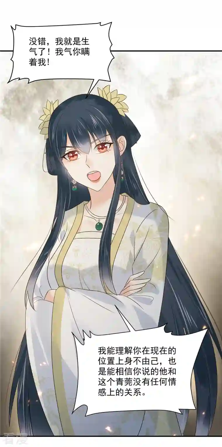 神偷王妃：我家王爷惹不起最终话 一生一世一双人