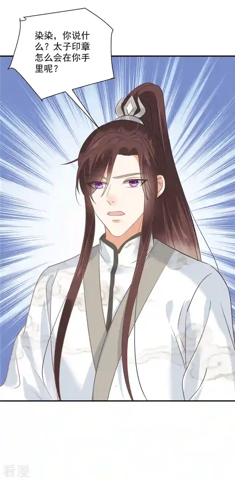 神偷王妃：我家王爷惹不起最终话 一生一世一双人