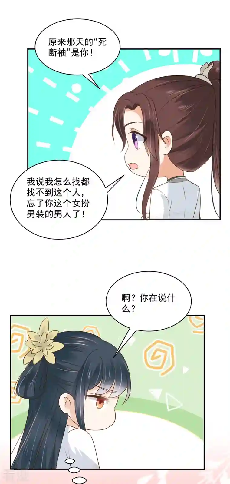 神偷王妃：我家王爷惹不起最终话 一生一世一双人