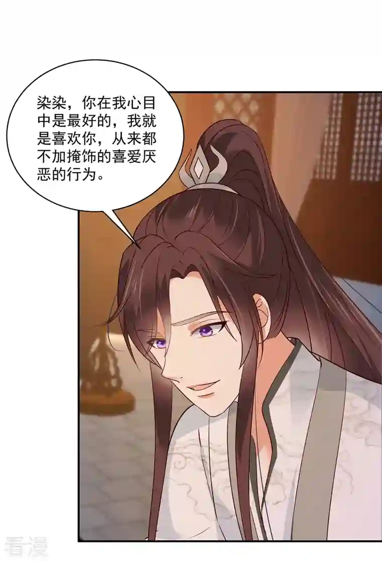 神偷王妃：我家王爷惹不起最终话 一生一世一双人