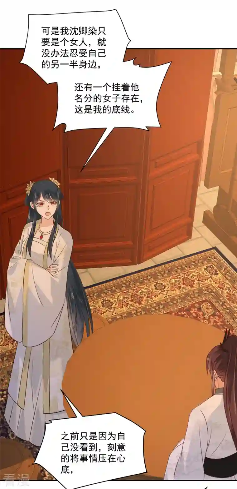 神偷王妃：我家王爷惹不起最终话 一生一世一双人