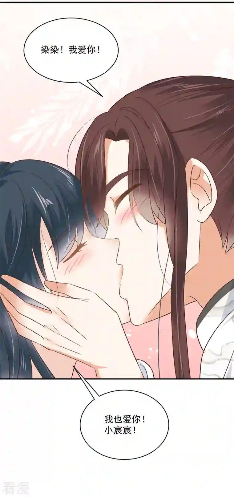 神偷王妃：我家王爷惹不起最终话 一生一世一双人