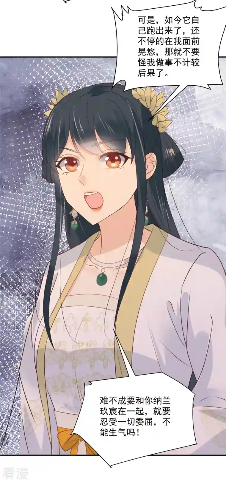 神偷王妃：我家王爷惹不起最终话 一生一世一双人