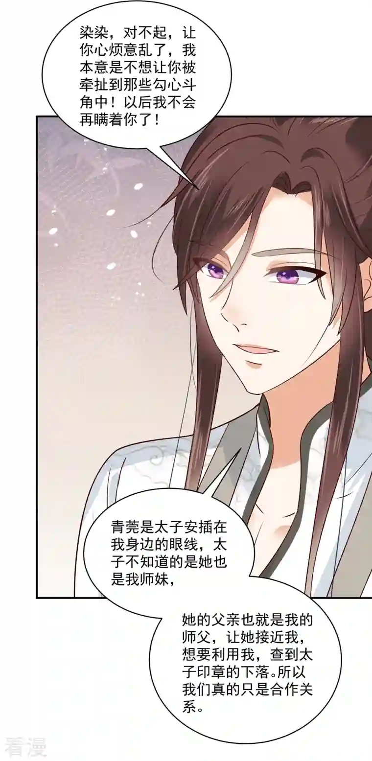 神偷王妃：我家王爷惹不起最终话 一生一世一双人