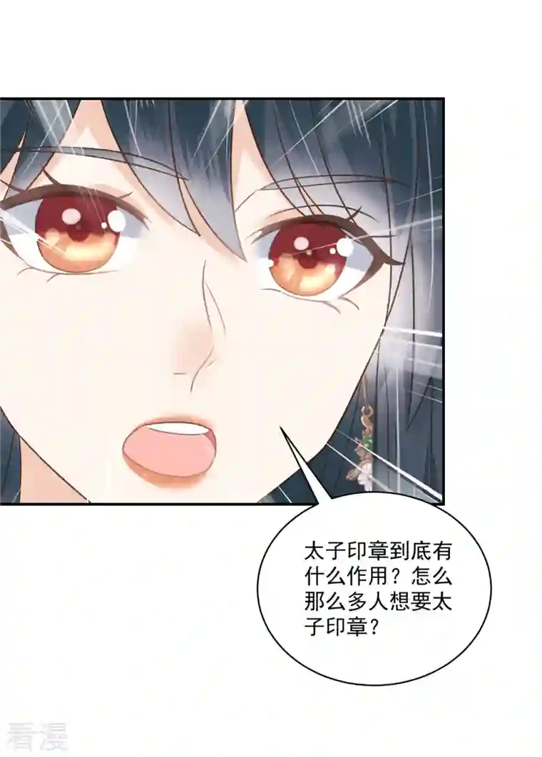 神偷王妃：我家王爷惹不起最终话 一生一世一双人