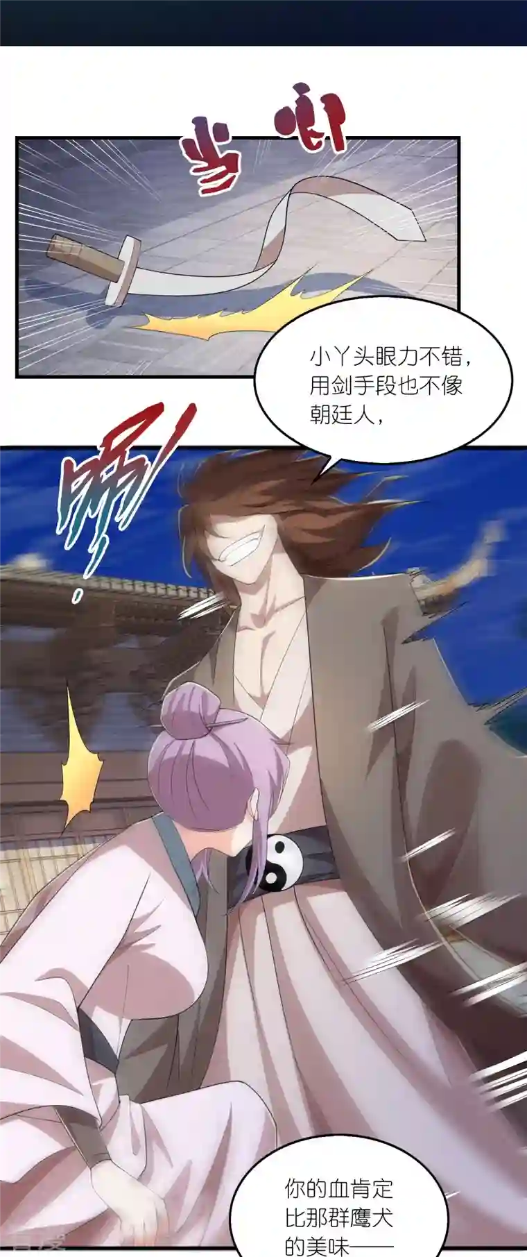 极品狂婿第137话 你不给点反应，这让我很尴尬啊