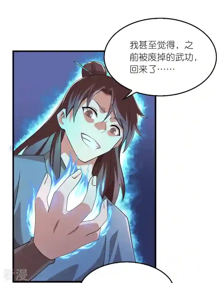 极品狂婿第137话 你不给点反应，这让我很尴尬啊