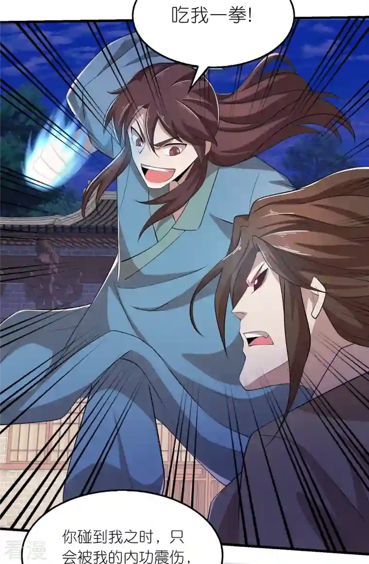 极品狂婿第137话 你不给点反应，这让我很尴尬啊