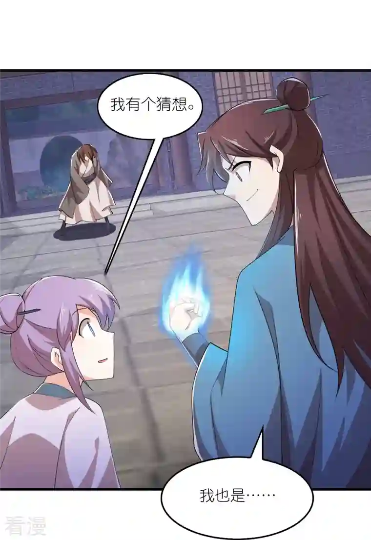 极品狂婿第137话 你不给点反应，这让我很尴尬啊