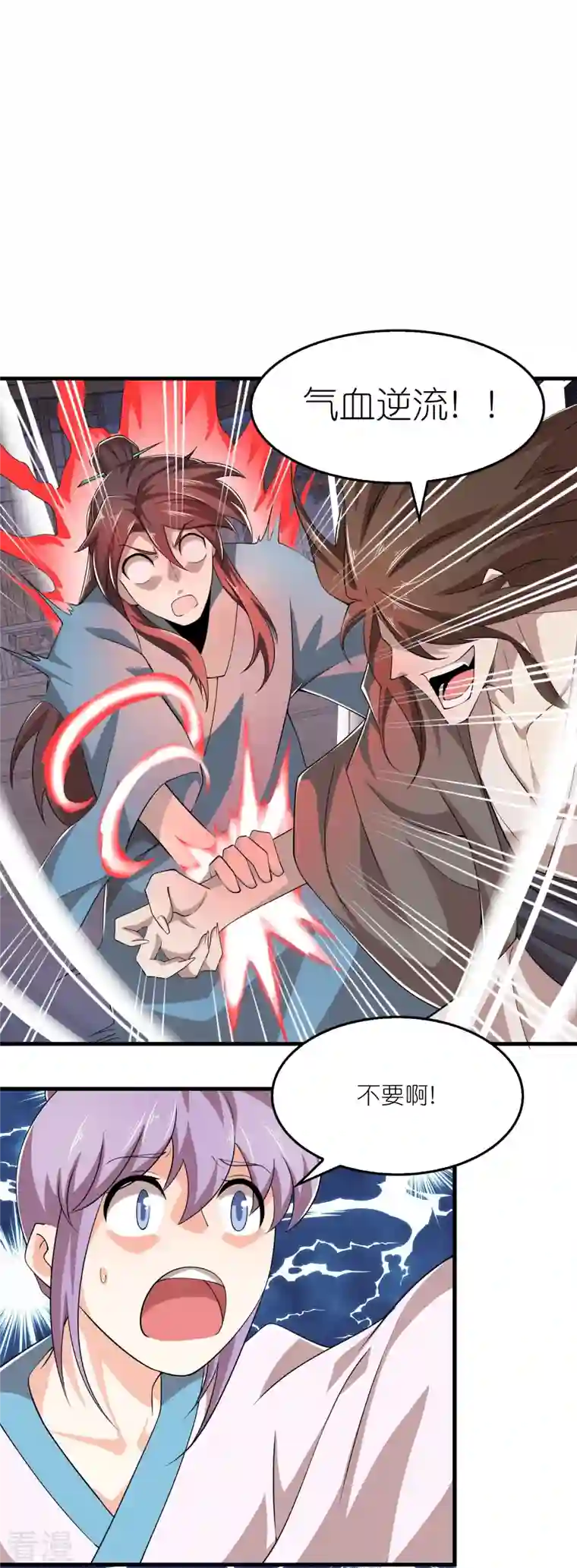 极品狂婿第137话 你不给点反应，这让我很尴尬啊