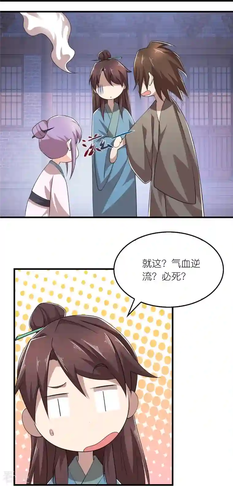 极品狂婿第137话 你不给点反应，这让我很尴尬啊