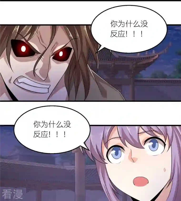 极品狂婿第137话 你不给点反应，这让我很尴尬啊