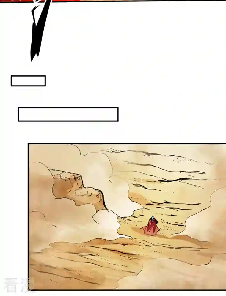 史上最强男主角第88话 游龙寻踪