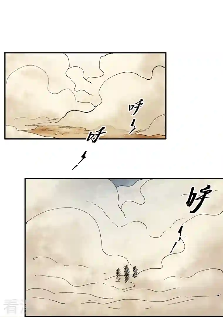 史上最强男主角第88话 游龙寻踪