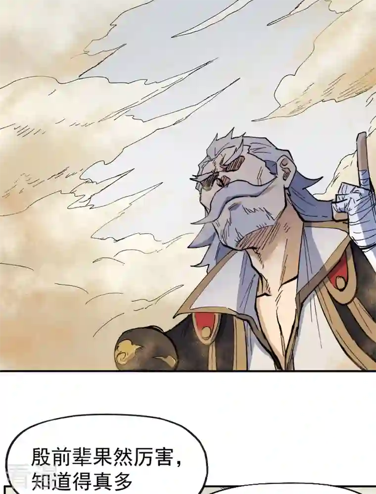 史上最强男主角第88话 游龙寻踪