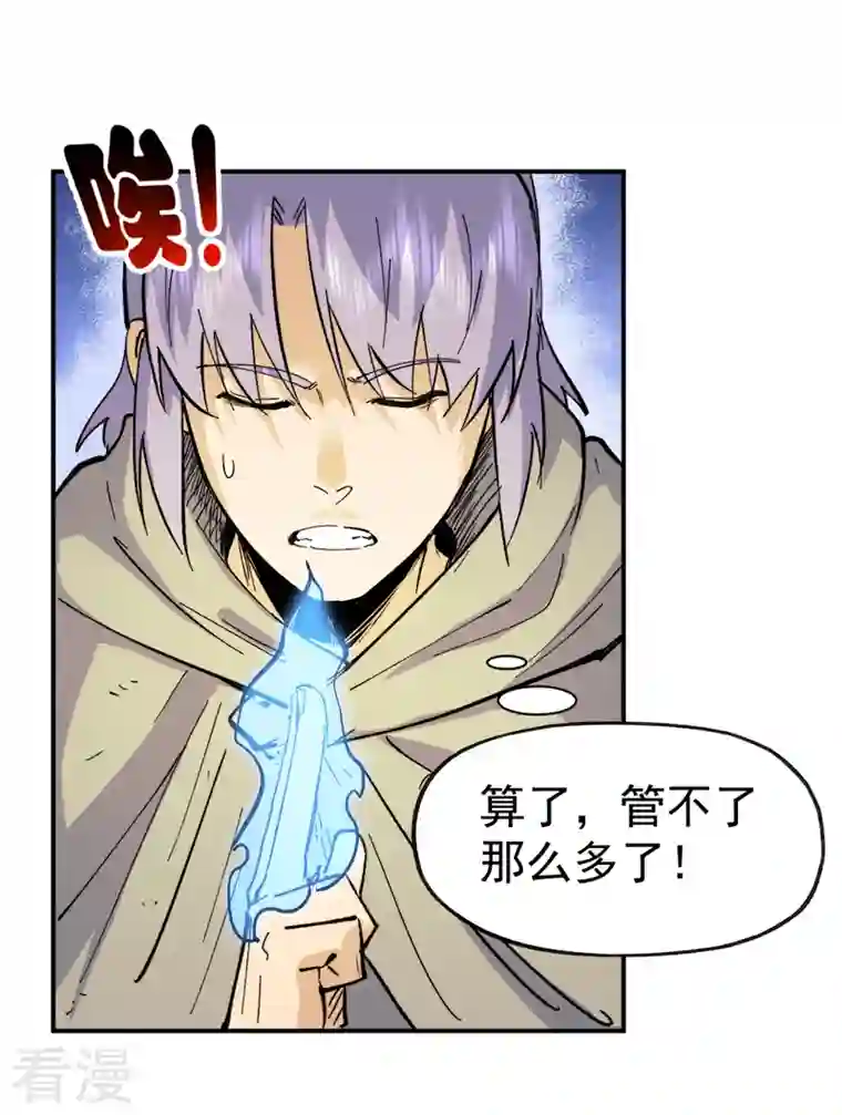 史上最强男主角第88话 游龙寻踪