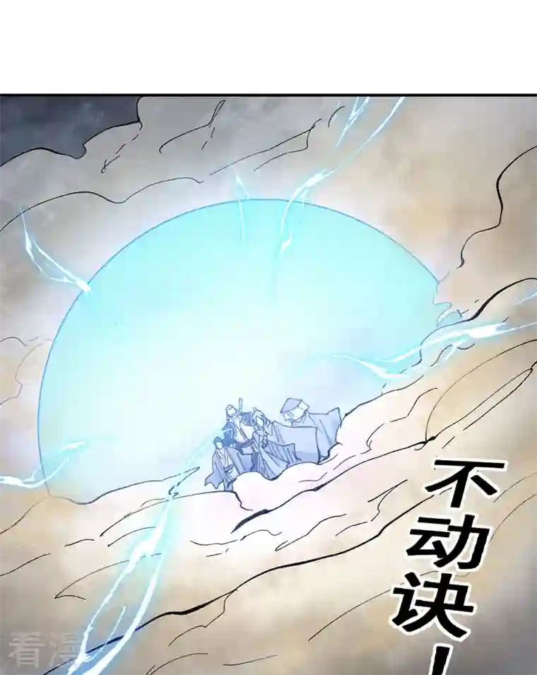 史上最强男主角第88话 游龙寻踪