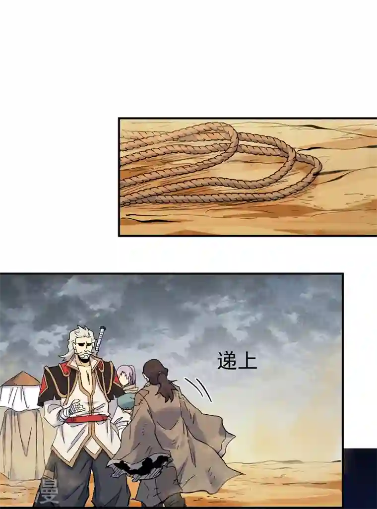 史上最强男主角第88话 游龙寻踪